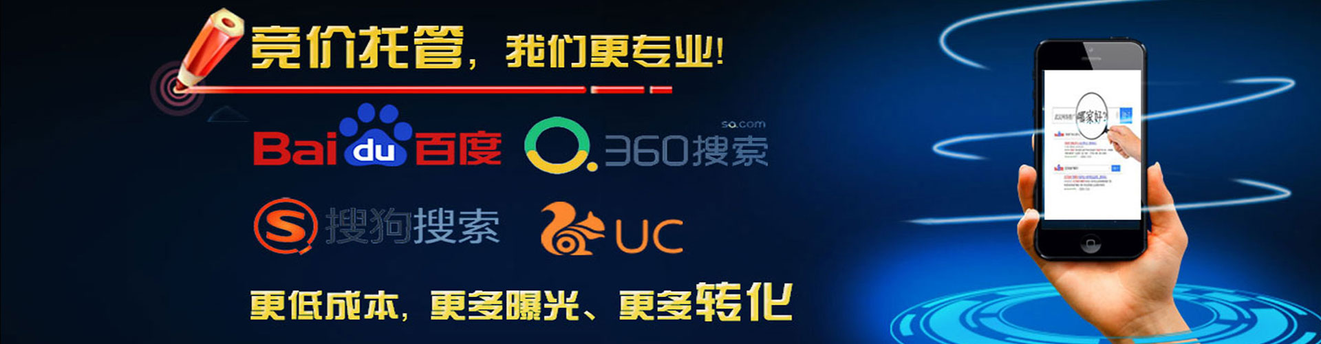 普兰搜索开户返点